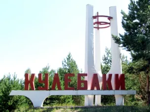 Извещение о начале выполнения комплексных кадастровых работ